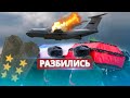 Самолёт с высшим руководством РФ сб