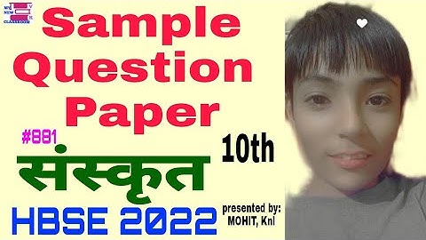 sample question Paper design class 10 sanskrit hbse 2022 by vijay kumar
