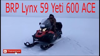 Снегоход BRP Lynx 59 Yeti 600 ACE Разгон с места до 100 км/ч