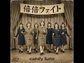 倍倍 FIGHT! / CANDY TUNE (1940's USA)