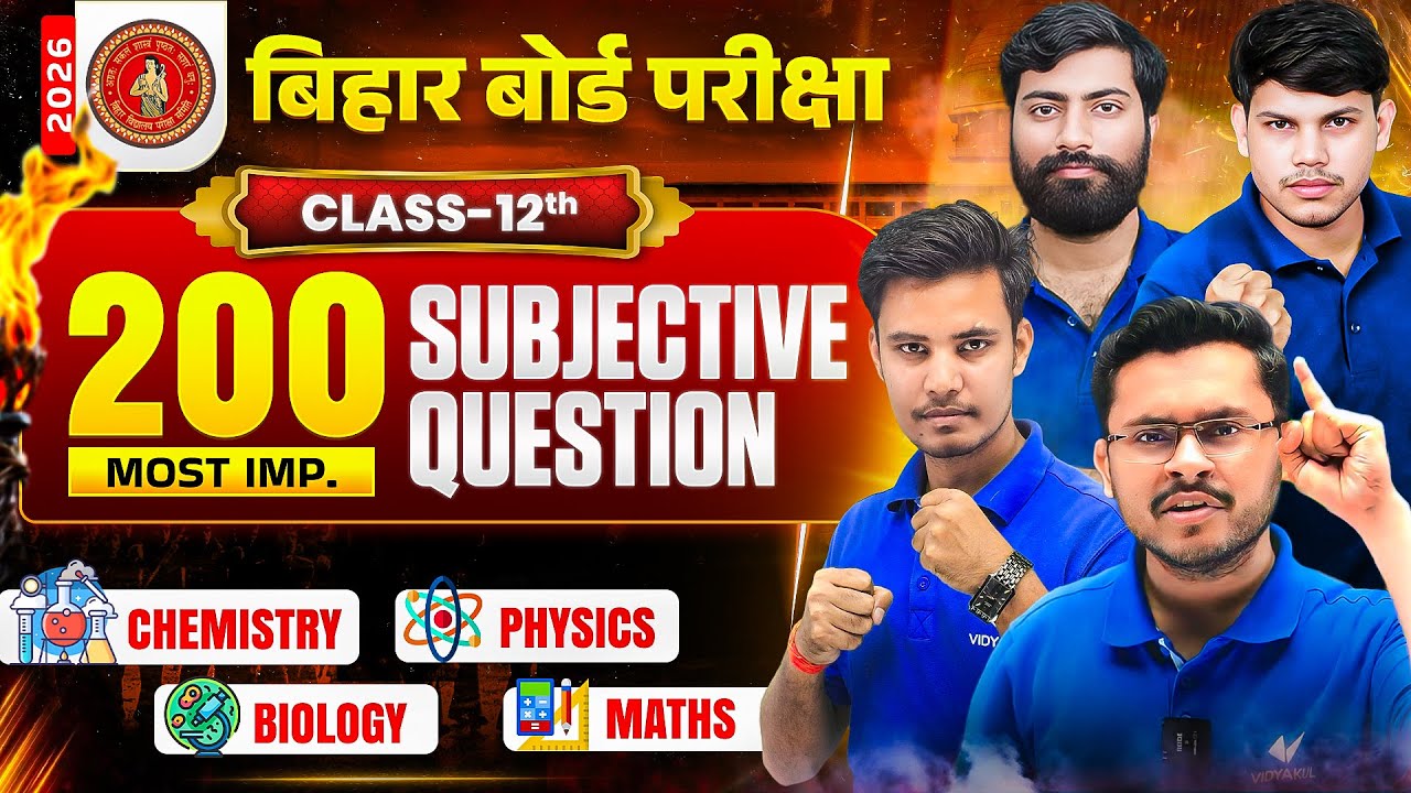 Subjective Marathon Class 🔥 | Class 12th All 200 Most VVI Subjective ⚡️ | Bihar Board Exam 2026
