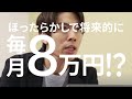 【限定】Amazonギフトカード50,000円分もらえるチャンス｜AIを活用した最先端の不動産投資ならRENOSY