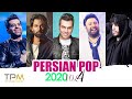 Top Persian Music Mix (میکس جدیدترین آهنگهای پاپ)