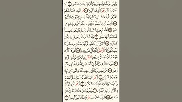 سورة الملك رقم 7
