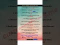 12 September #ssc #currentaffairs #viral #viralshorts #fyp@RojgarwithAnkit@UTKARSHCLASSES13