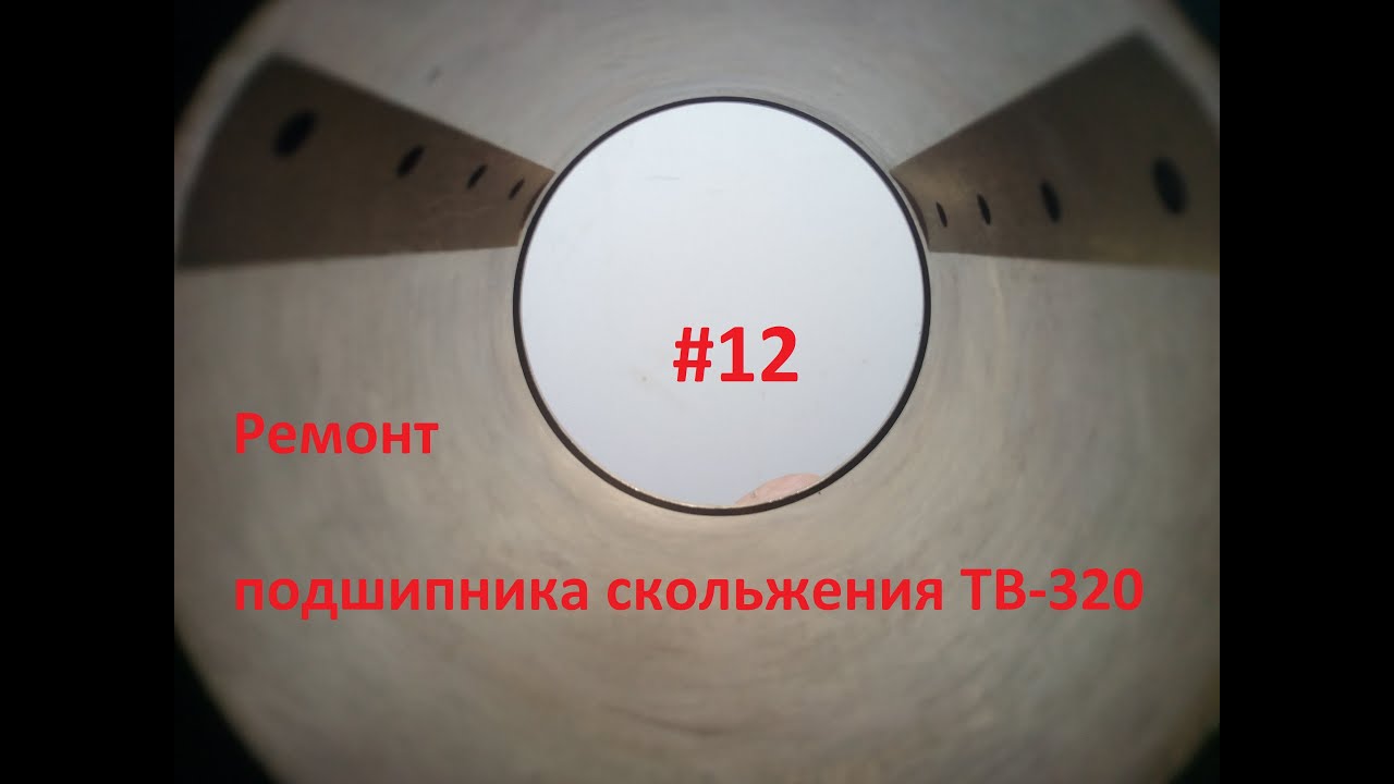 Подшипники шпинделя тв 4