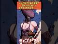 レゼの魅力を最大限まで引き上げた要因ってまさにこれだよね【劇場版チェンソーマン レゼ編】#チェンソーマン #shorts