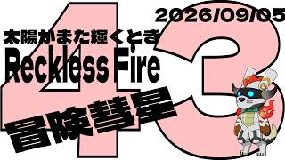 【"存在"報告】みちびきの　自習時間 その43【JOYSOUND for STREAMER】