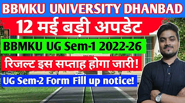 Bbmku UG Sem-1 2022-26 रिजल्ट इस सप्ताह जारी! UG Sem-2 Form fill up notice 2023