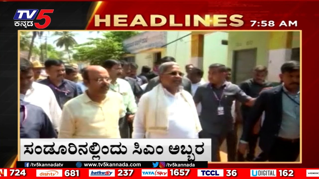 8AM Headlines | Tv5 Kannada Live News Update | Latest News | Breaking ...