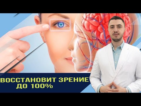 Метод восстановит зрение до 100. Специальные массажные техники