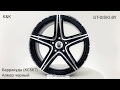 ЛИТЫЕ ДИСКИ КиК Барракуда (КС567) Алмаз черный // K&K KC567-mb Barracuda