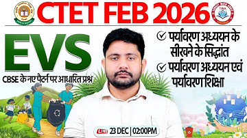 CTET FEB 2026 : EVS | EVS Pedagogy #2 | CTET Level 1 EVS Marathon | EVS By Ankit Sir
