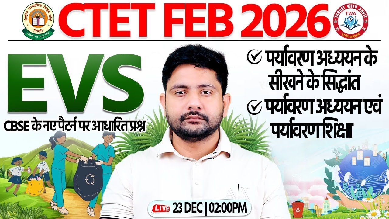 CTET FEB 2026 : EVS | EVS Pedagogy #2 | CTET Level 1 EVS Marathon | EVS ...