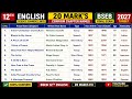 12th English 20 Mark's Confirm Chapter Names ! Writer Names ! Baithday &amp; Die BSEB Final Exam 2027 