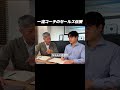 実際のセールス動画を振り返る… #営業 #セールス #経営者