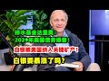 黄金价格走势：11月7日白银重大利好？白银纳入美国关键矿产！桥水达里奥断言 美国债务2029年爆雷！