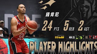 🛡️錢肯尼積極進攻突破防線！強勢攻擊擋也擋不住‼️ ｜TPBL 2025-26 REGULAR SEASON GAME 30｜NOV.23  presented by 55688