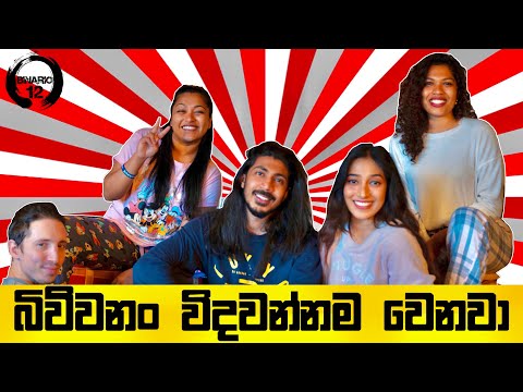 බිව්වනං විදවන්නම වෙනවා පුතේ 🍺🤯 |🌶🌶Behind The Scenes SPICY NOODLES CHALLENGE | BINARIO12
