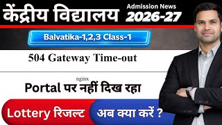 KVS Lottery Result/List 2026 Kaise Dekhe/Balvatika/Class-1/Pre-Post/Waiting-Confirm Difference/Error