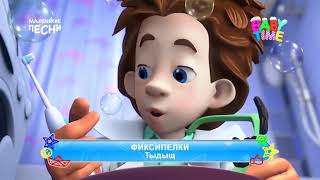 Смена логотипа на новогодний BABY TIME (25.12.2023)