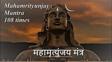 Mahamrityunjay Mantra I महामृत्युंजय मंत्र 108 times