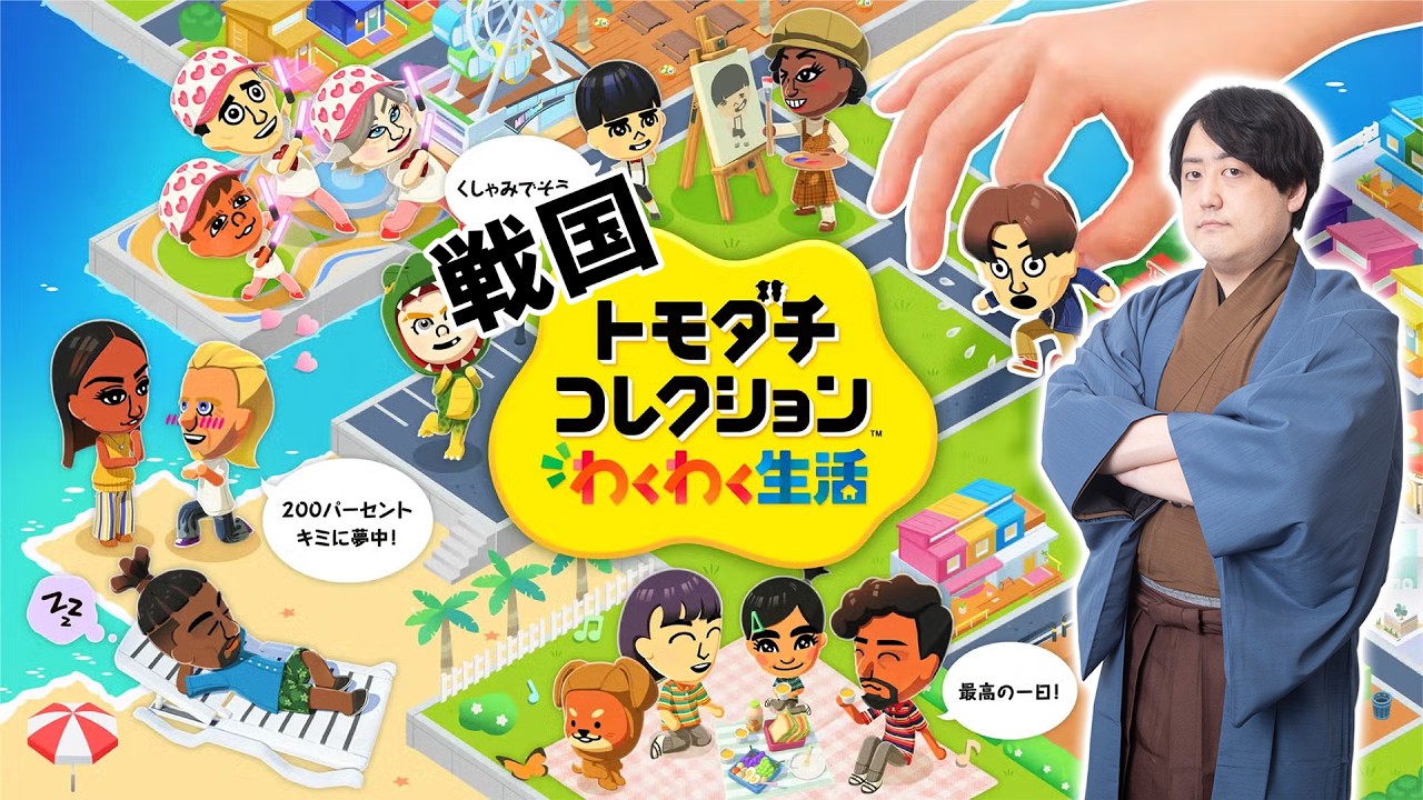 戦国トモダチコレクション