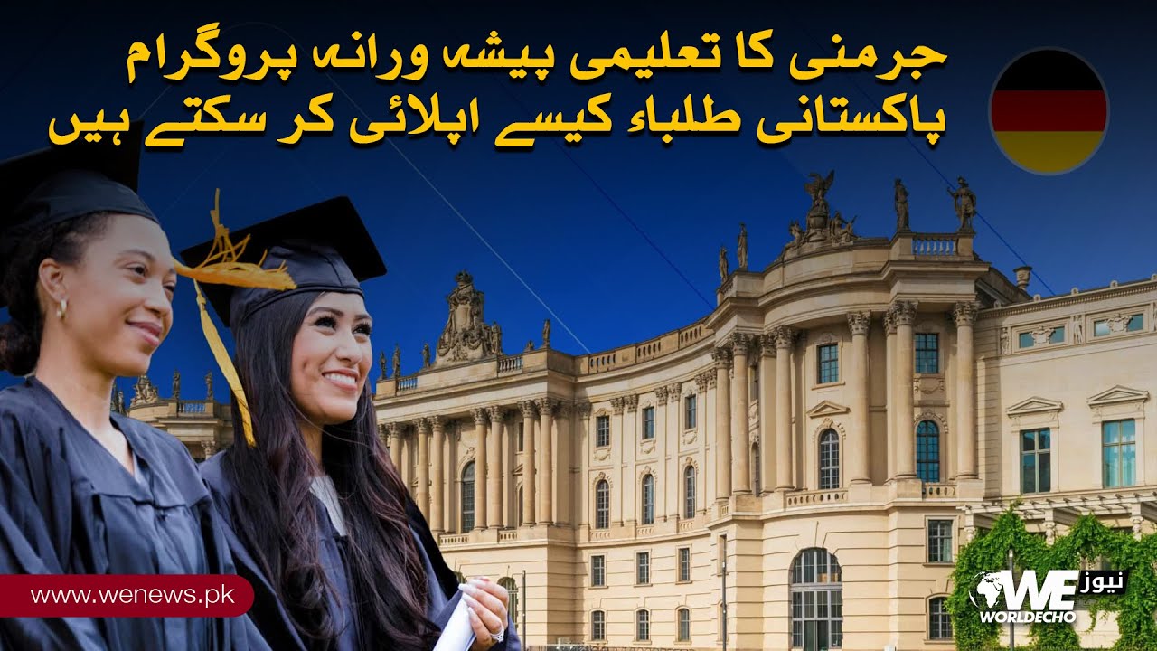 Germany's Vocational Training Program | How Can Pakistani Students Apply?| We News