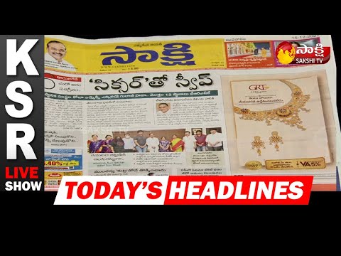 Ksr Live Show Today S Newspaper Headlines 15th December 21 Sakshi Tv Live Youtube