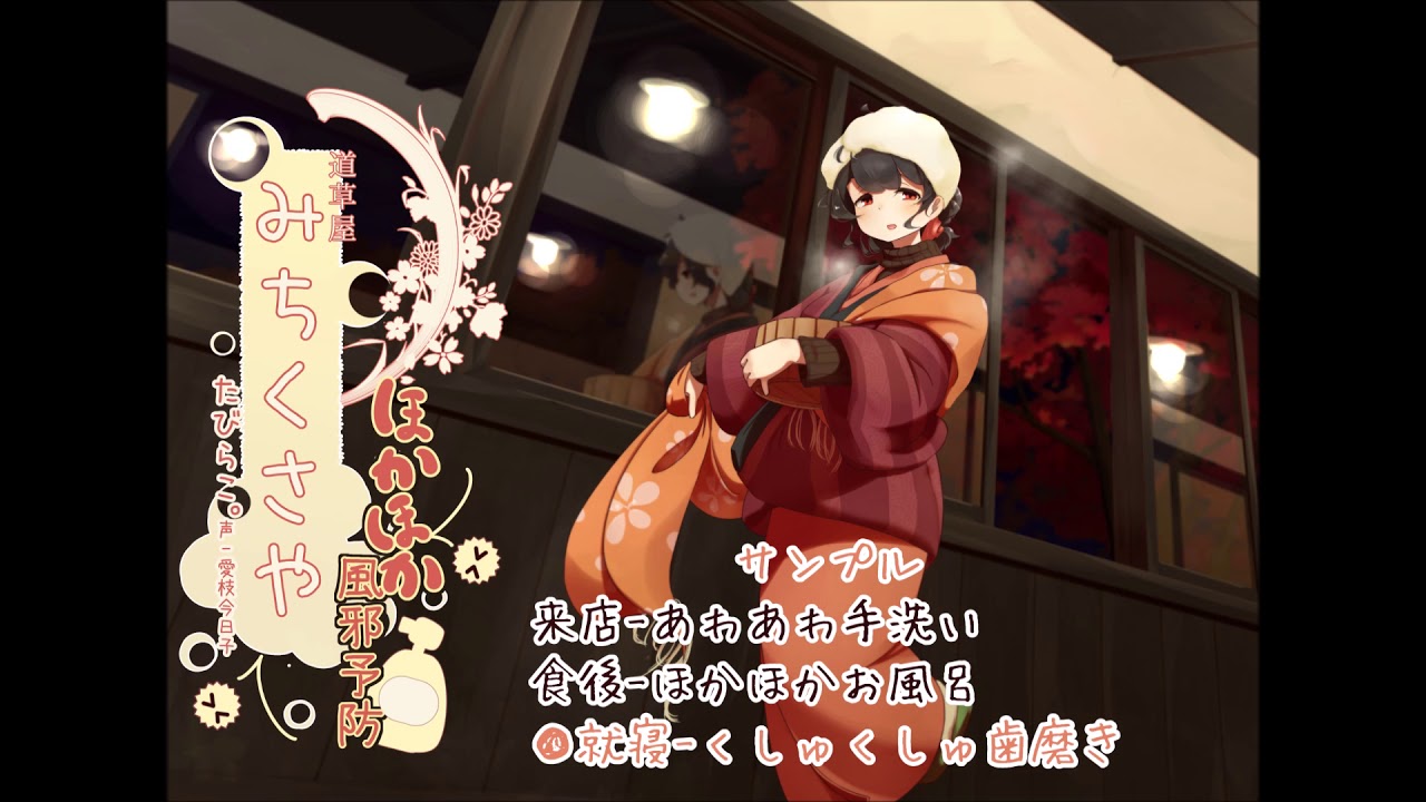 歯磨き耳かき 道草屋 たびらこ4 3 くしゅくしゅ歯磨きさんぷる Youtube