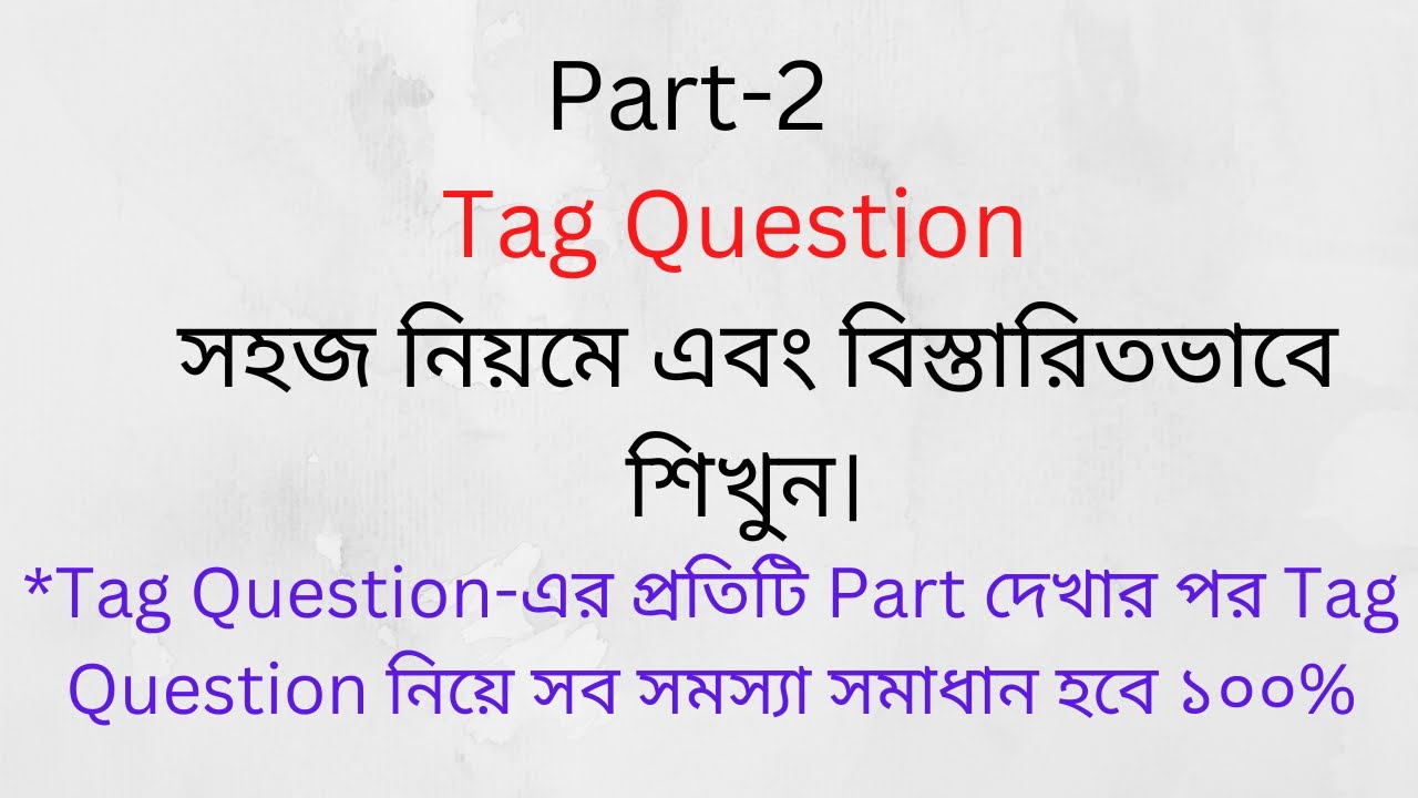Tag Question Rules in Bangla