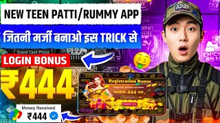 Bonus ₹199 🤯| New Rummy App Today 2026 | New Rummy Earning App Today | Best Teen Patti App Today screenshot 2
