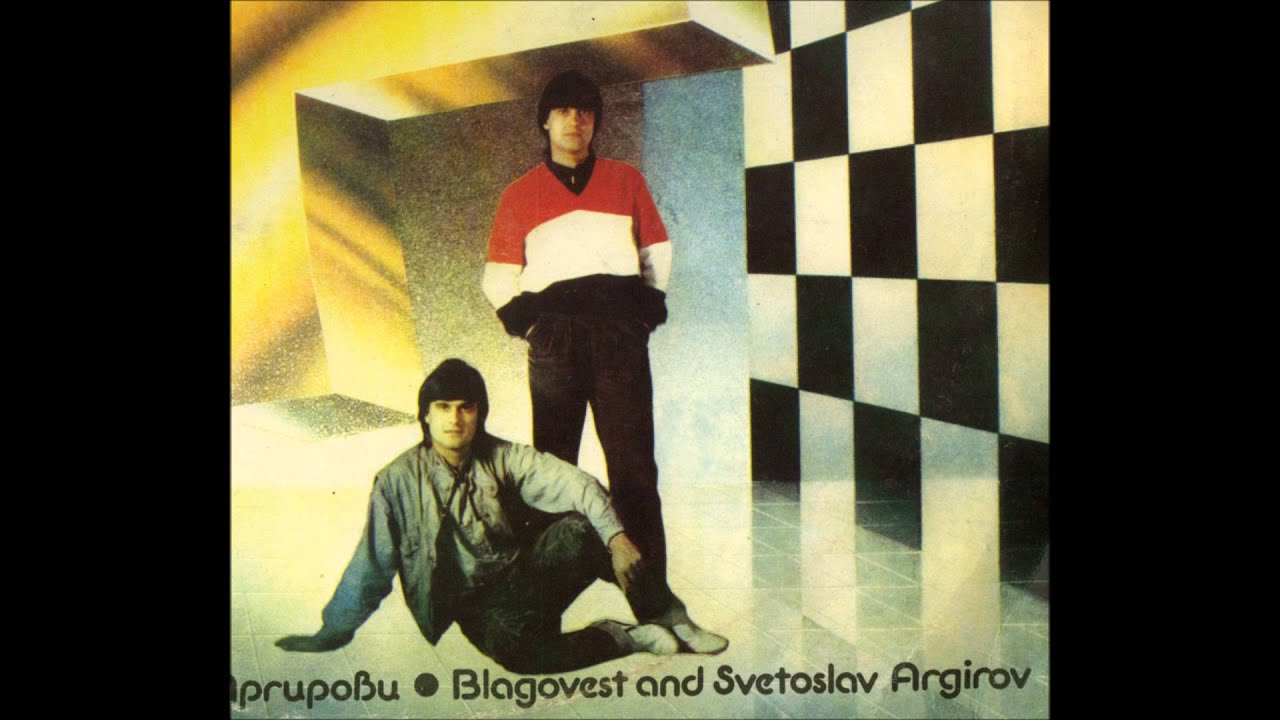 Blagovest & Svetoslav Argirov - To See How I Love You