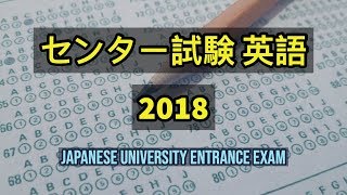 Taking an English test for Japanese university admission [センター試験 #1]