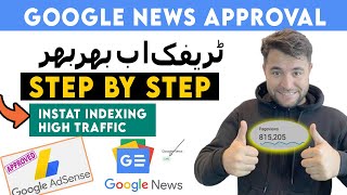 How to submit your Website or Blog to Google News | Google Publisher Center Step By Step Guide