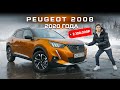 Обзор Peugeot 2008 GT Line. Массаж в базе