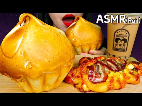 ASMR BUBBLE TEA, PIZZA BREAD, MARSHMALLOW BREAD 버블티, 피자빵, 마시멜로우빵 먹방 NO TALKING EATING SOUNDS MUKBANG