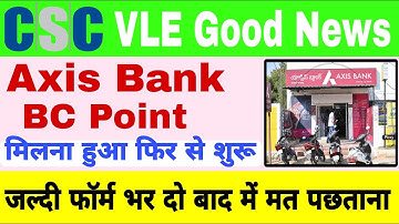बैंक BC रजिस्ट्रेशन कैसे करते है। How Registration bank BC | csc axis bank bc registration | csc