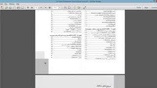 کتاب آموزش برنامه نویسی جاوا screenshot 1