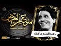 برنامج ممنوع من العرض - حصرياً | قصة حياة و أسرار العندليب عبدالحليم حافظ - الجزء الأول