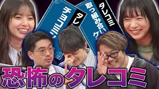 【闇のゲーム開幕】齋藤飛鳥&ハマ・オカモト vs Base Ball Bear!周りのスタッフから恐怖のタレコミ【YouTube限定公開】2025/2/3OA「ハマスカ放送部」