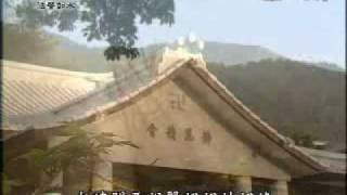 20100330-3《靜思晨語。法譬如水》戒慎虔誠 善念日日生