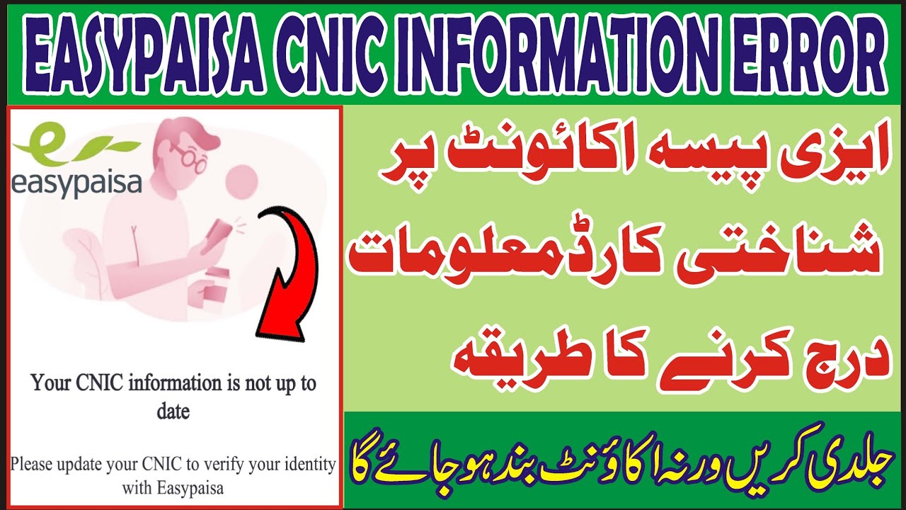 how-to-update-easy-paisa-cnic-issue-date-easypaisa-cnic-issue-date