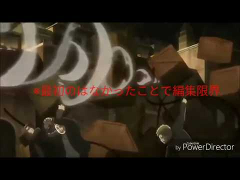 【MAD】進撃の巨人（悔いなき選択）