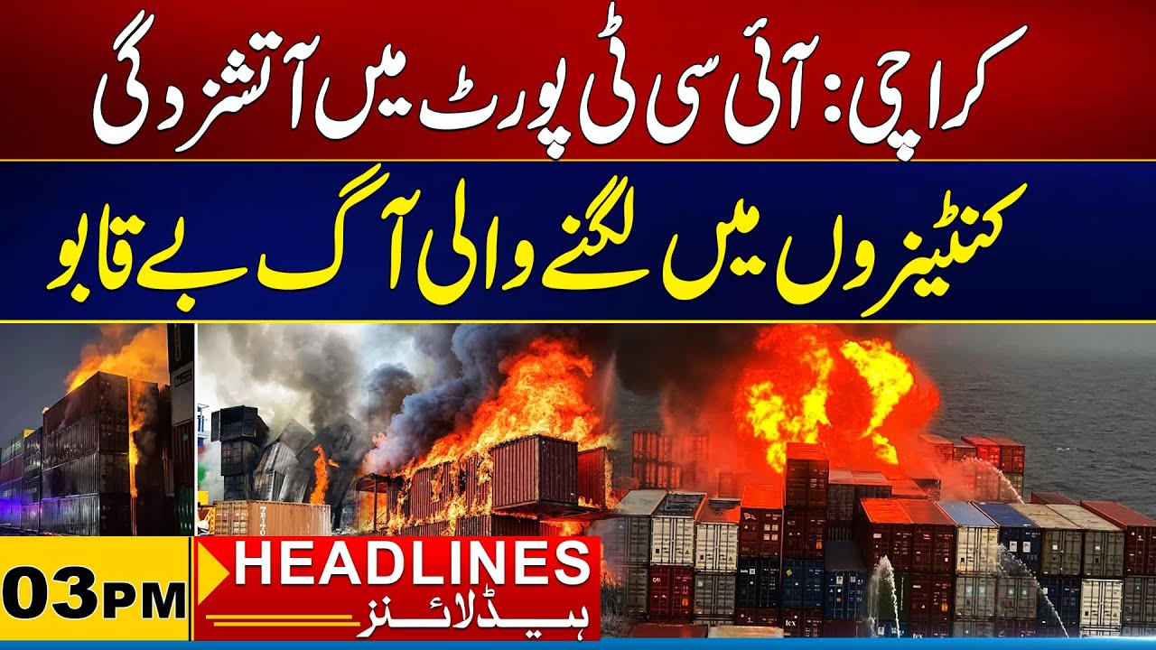 Karachi: Fire breaks Out In ICT Port  | 03PM News Headlines I 16 January 2026 I City 21
