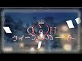 ~『クイーンオブハート』奏音69~歌ってみた/丑飼 愛