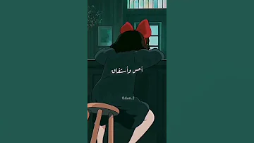 اغنية اشتاق اليك على انمي جميل جدا 
