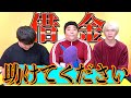 お金がありません。助けてください。
