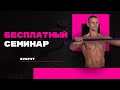 1. Семинар  введение в ФК. Основы продаж