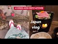 (sub)일본 온천 여행 브이로그 | 비 오는 날 쿠로가와 온천 여행♨️ 남녀 혼욕탕..?😵💫, 온천 여행의 꽃 가이세키 요리, 조용한 산 속 온천 마을 료칸에서 1박 2일